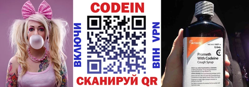 Codein Purple Drank  Таштагол 