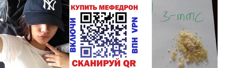 МЯУ-МЯУ mephedrone  Таштагол 
